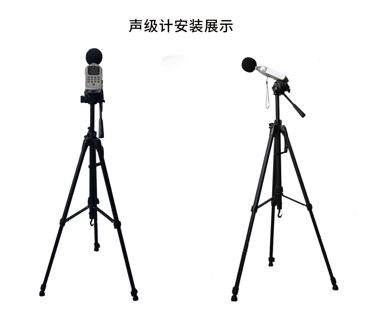 开云电竞声级计三脚架