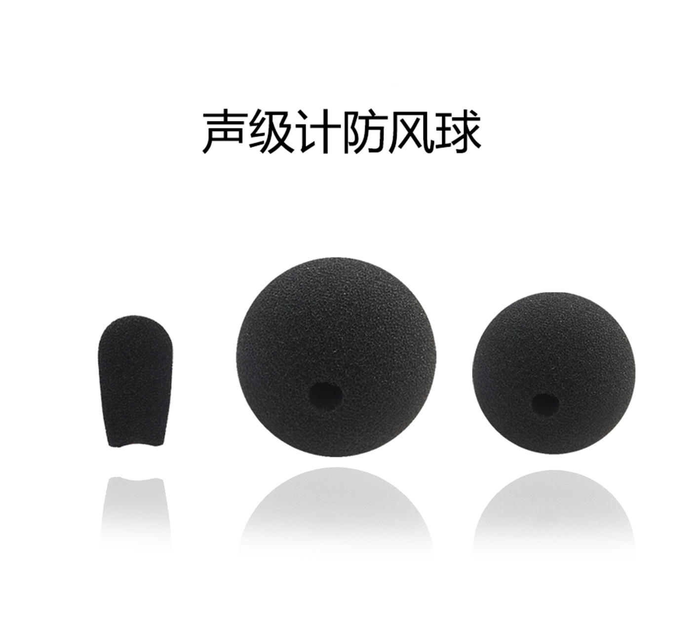 开云电竞声级计防风球